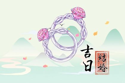 2025年05月27日订婚日子有没有选对？ 今天订婚是好日子吗？