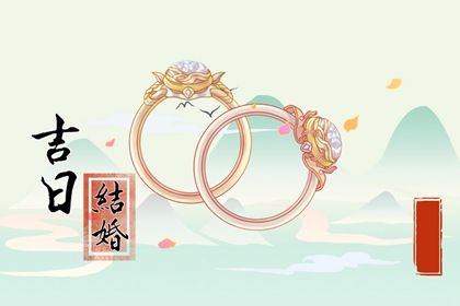 2025年06月07日订婚合适吗 今日定亲算不算好日子？
