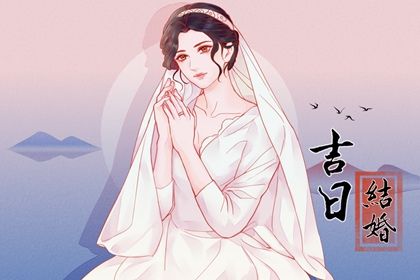 2025年03月17日订婚好不好 今日提亲好不好