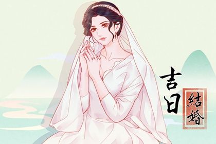 2025年05月09日结婚有问题吗？ 办婚礼算不算好日子？