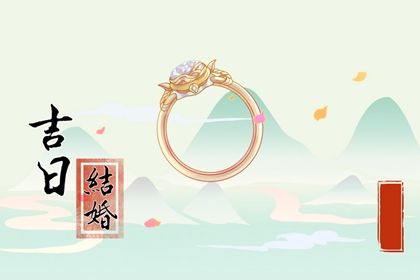 2025年05月22日结婚选的是良辰吉时吗？ 办喜事适合吗？