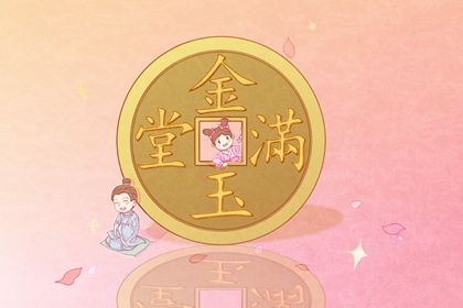 2024年11月23日开业吉日查询 今日营业好不好