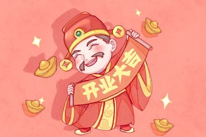 2025年农历腊月十三是开业好日子吗 今日开张好吗