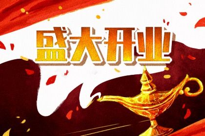 2025年05月27日开业行吗？ 今天营业怎么样？
