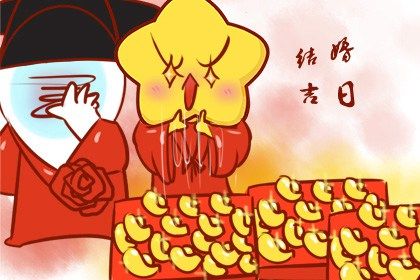 2024年11月28日领证好不好 是领证好日子吗