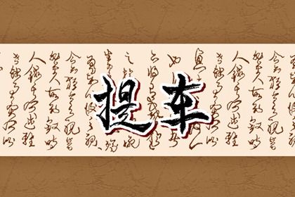 2024年12月07日提车吉日查询 是提车好日子吗