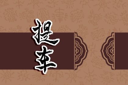 2025年05月15日是否适宜提车？ 提车吉日宜忌查询