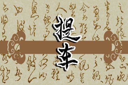 2025年05月04日是否符合提车吉日？ 今日提车买车能算好日子吗