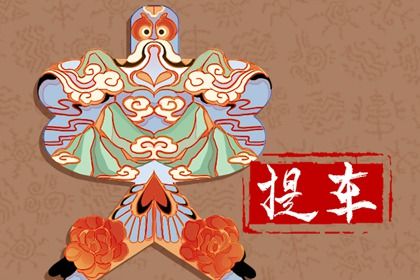 2025年07月09日提车吉时吉日查询 今日提车买车是好日子吗？