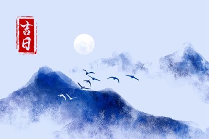 2025年农历腊月初四是提车好日子吗 宜提车吉日查询