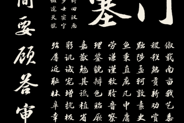 探寻具有文化底蕴的优雅汉字之美