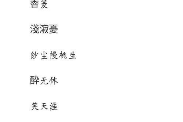 简单又有趣的游戏名字大全