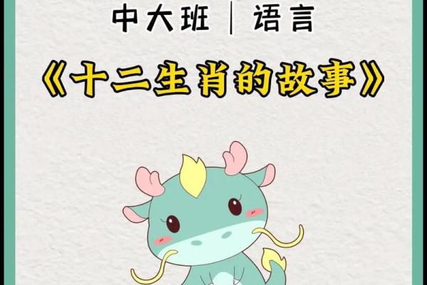 生肖故事与民间传说中的智慧与启示