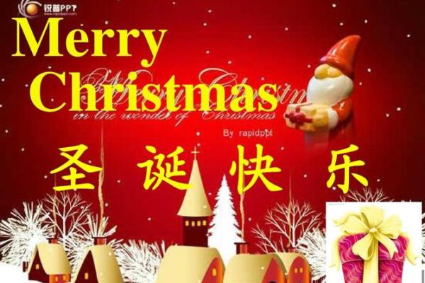 了解圣诞节：一个充满爱与希望的节日