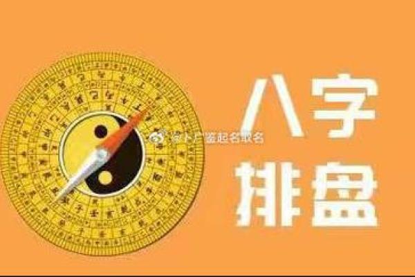 如何通过中华命理风水网改善居住环境与个人运势