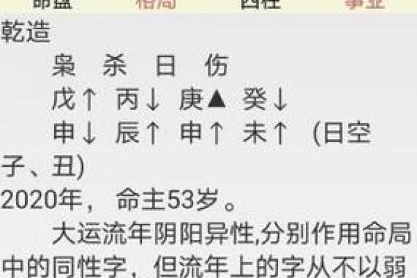 使用免费八字测算软件了解个人运势