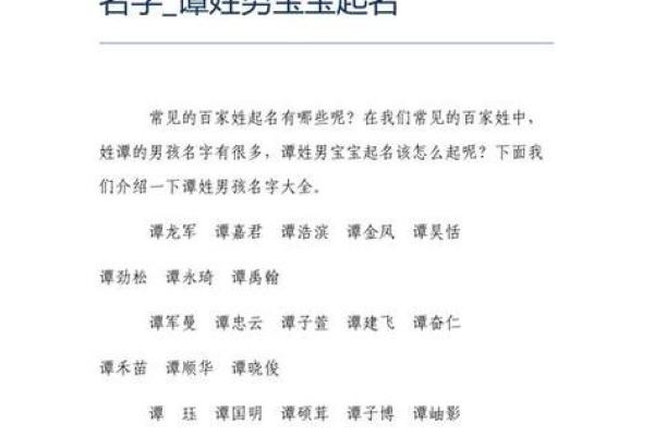 生辰八字如何影响宝宝姓名的选择