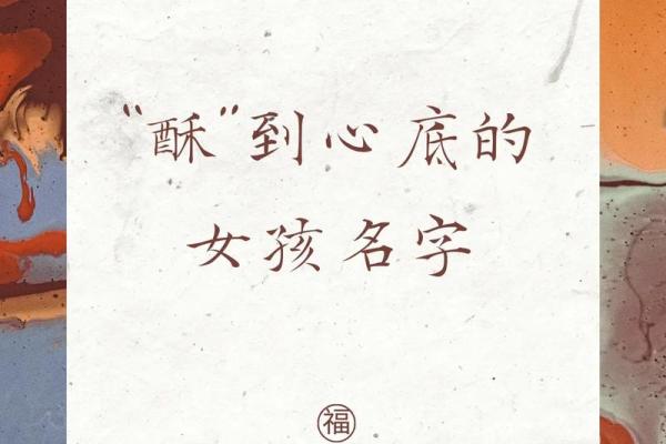 给女孩子取名字时的常见误区与建议