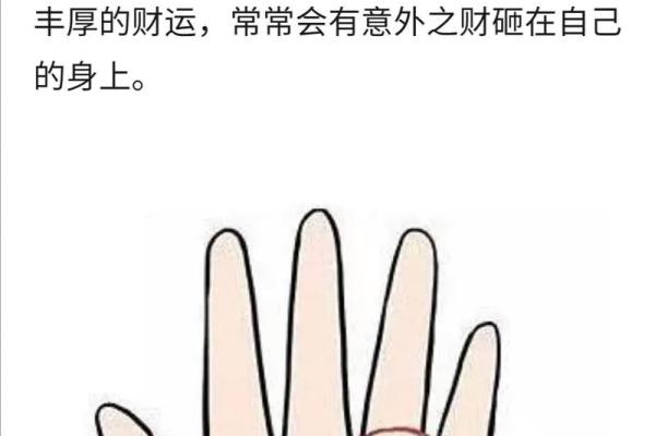 揭秘女人手相中的七大富贵征兆