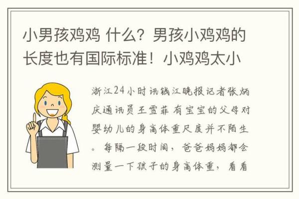 鸡宝宝命名大全：个性与传统并存
