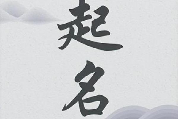 为什么选择大连起名公司为您的宝宝取名
