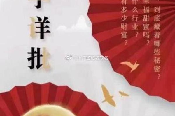 生辰八字解析：你的人生轨迹藏在这些数字里