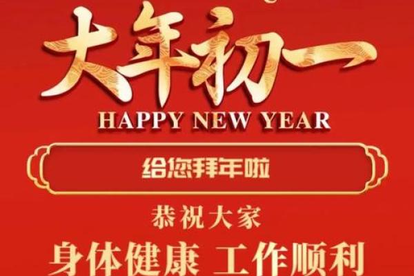 春节文化中的家国情怀与民俗智慧