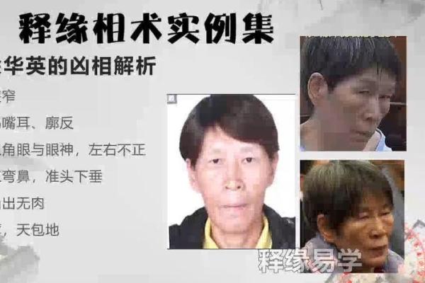 三角眼男人面相解读：性格与命运的微妙关联