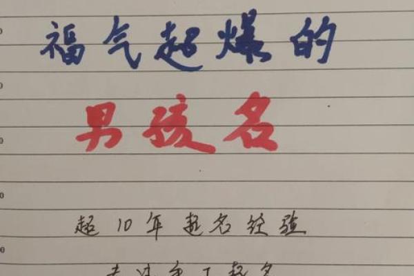 为牛宝宝起个有意义的名字：寓意深远的名字推荐