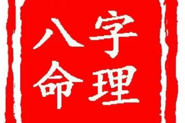 深入英耀篇，解读民间命理绝学精髓