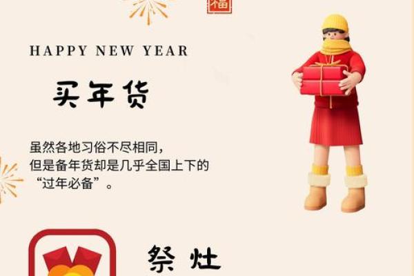 从年味到团圆：解读春节的传统文化