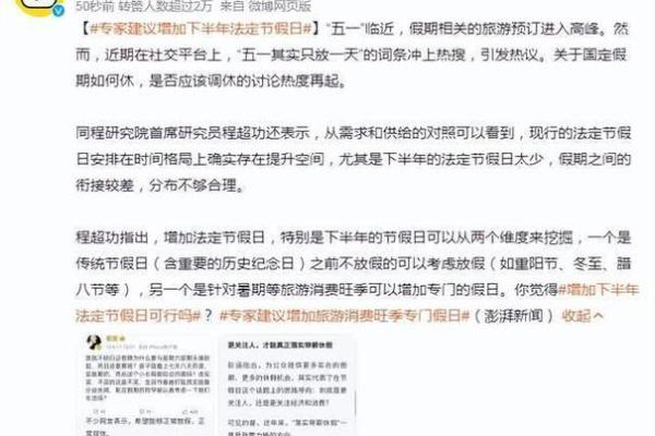 国家法定节日如何影响中国的社会与经济
