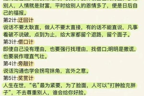 探索面相学：如何通过面部特征解读人生