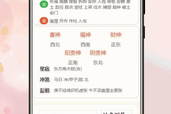 名字配对对个人运势的影响探讨
