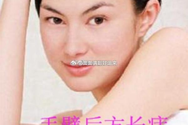 你脸上的富相痣，可能暗示了这些财富运势