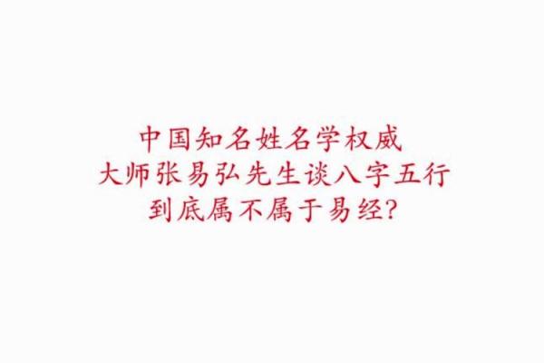 周易命名打分解析：如何根据八字选择最佳名字