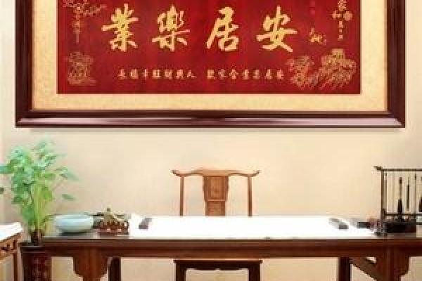 专业家居风水咨询让你的家更和谐安宁