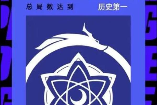 打破常规的霸气战队名字 完美展现团队气魄