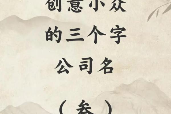 如何为个体公司起名 创意名称参考