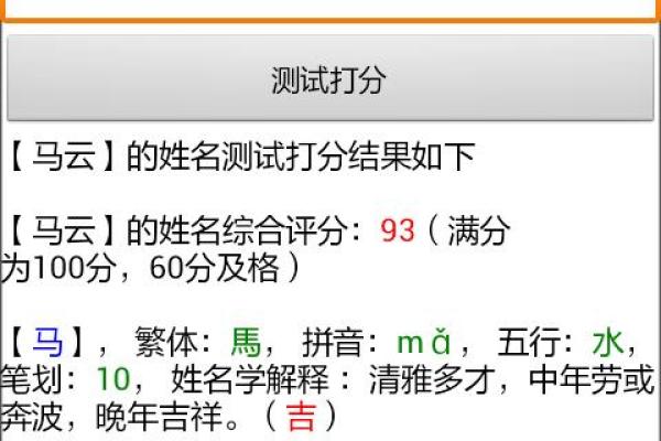 名字打分：如何根据音韵和意义选择完美名字