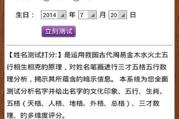 名字打分：如何根据音韵和意义选择完美名字