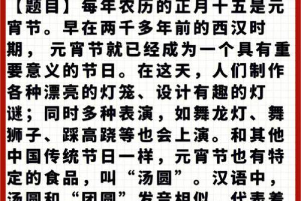 元宵节的历史与文化意义