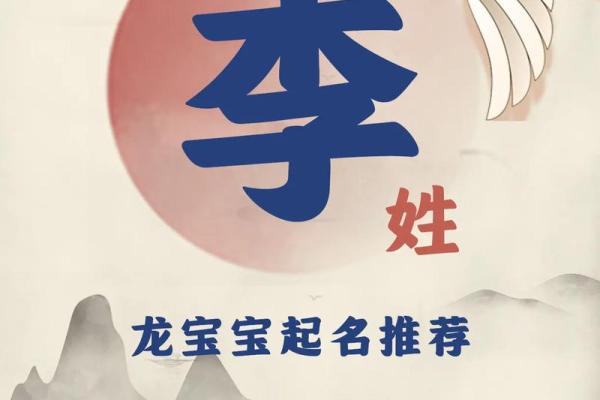 如何为姓李的女孩起一个既美丽又有意义的名字