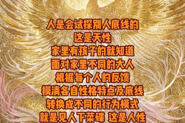 通过名字测算揭示潜藏的性格优势与挑战