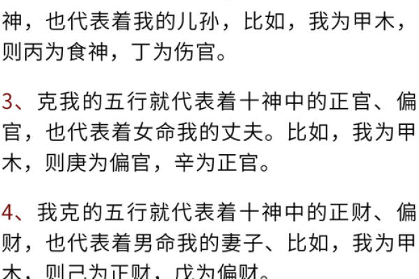 台湾命理学中的八字与命运解析