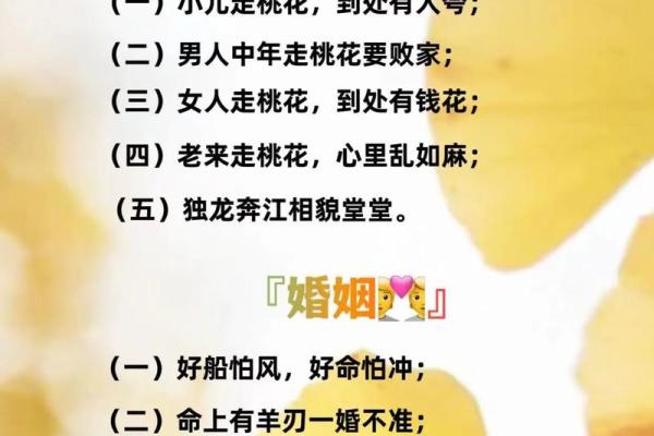 台湾命理学中的八字与命运解析