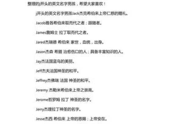 赋予男孩力量与智慧的英文名字大全