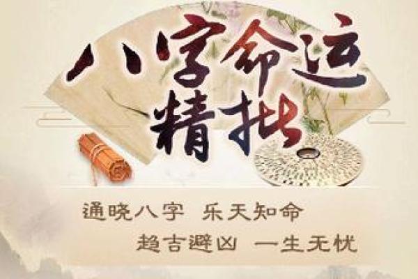 从生辰八字看名字打分，助力孩子命运与成长