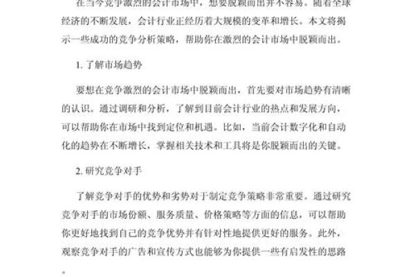 选一个好名字，让店铺在竞争中脱颖而出