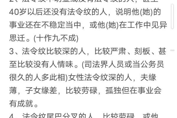 男人眉毛短的面相解析及其影响
